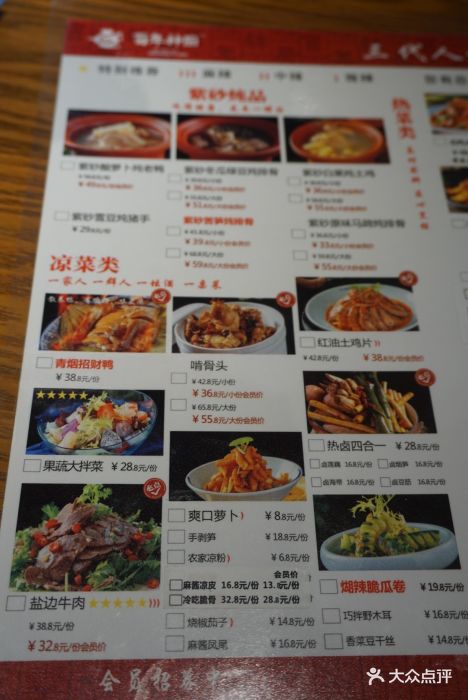 百年神厨(双楠店)菜单图片 - 第927张