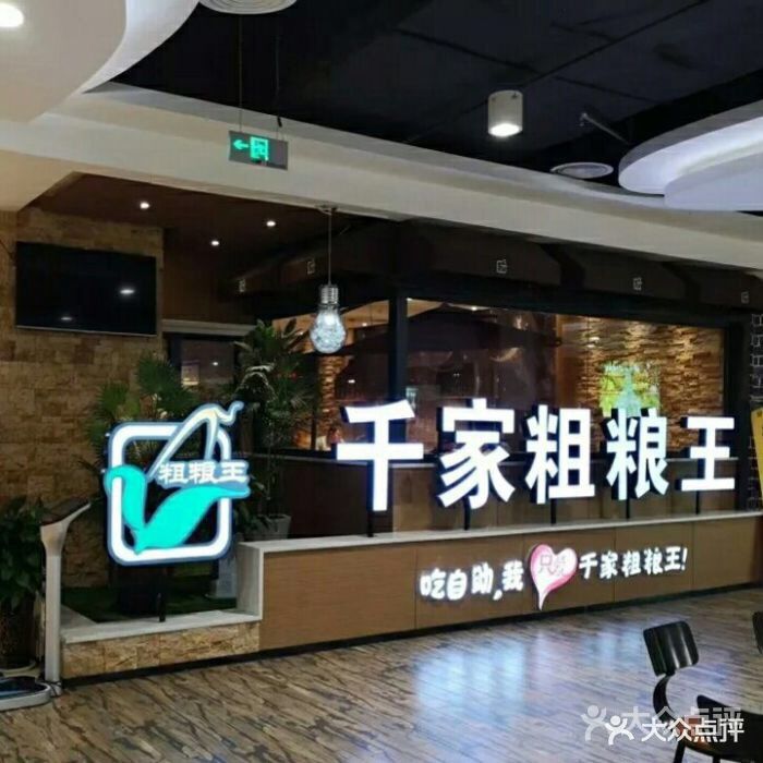 千家粗粮王海鲜烤肉火锅自助(大明宫万达店)图片 - 第65张