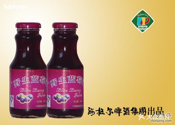 海拉尔野生蓝莓
