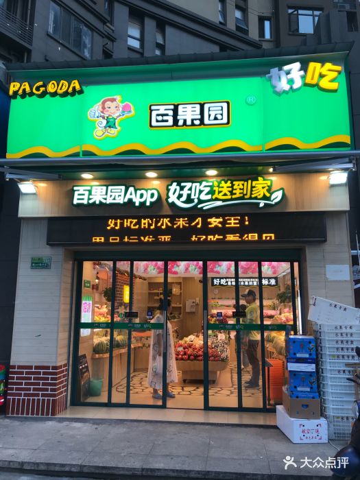 百果园(南昌国贸阳光店)图片 第4张