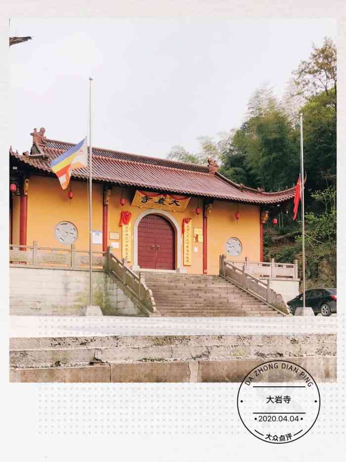 大岩寺-"初一跟着朋友去大岩寺烧香放生做功德,师父.