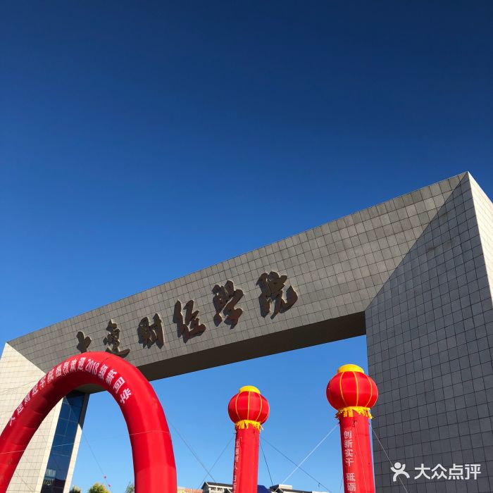 大连财经学院图片 - 第6张