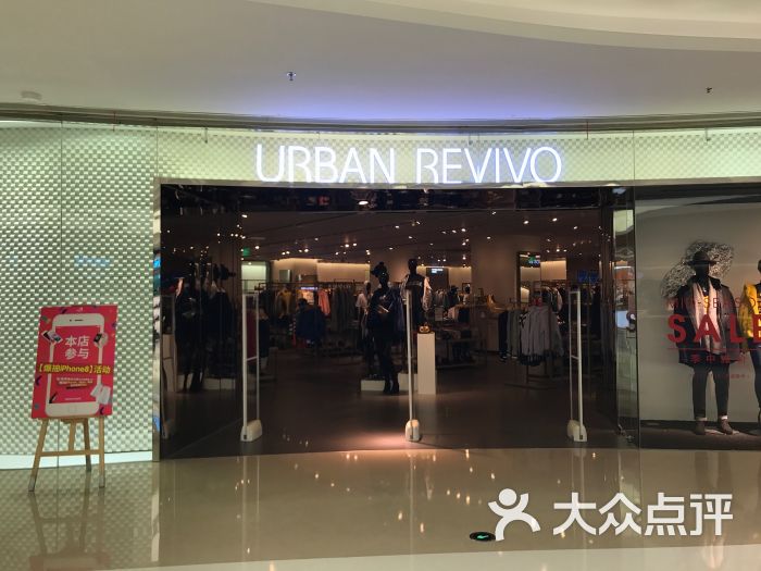 urbanrevivo(龙湖时代天街店)门面图片 - 第4张