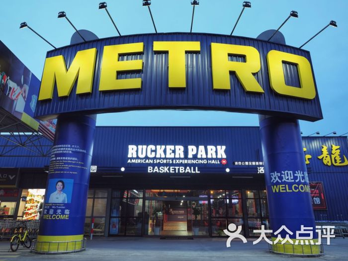 洛克公园嘉兴城东路馆