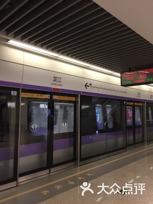 龙江地铁站-图片-南京生活服务-大众点评网