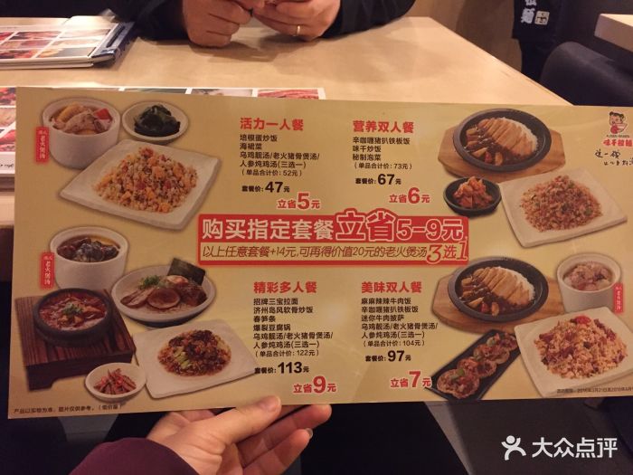 味千拉面(长沙平和堂店)--价目表-菜单图片-长沙美食