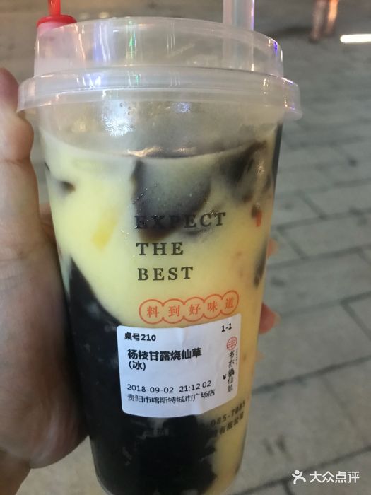 杨枝甘露烧仙草