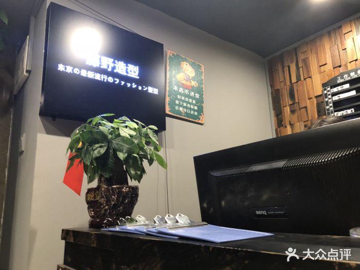 藤野造型(瑞思中心店)图片 - 第65张