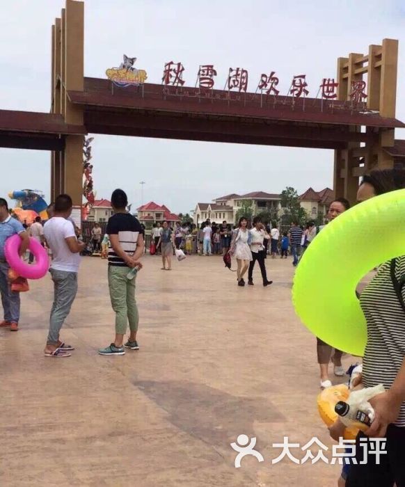 姜堰区其他 景点 游乐园 秋雪湖欢乐世界 所有点评