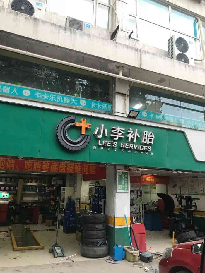 小李补胎(纬五路店)-"随着郑州市也加入小汽车限行的