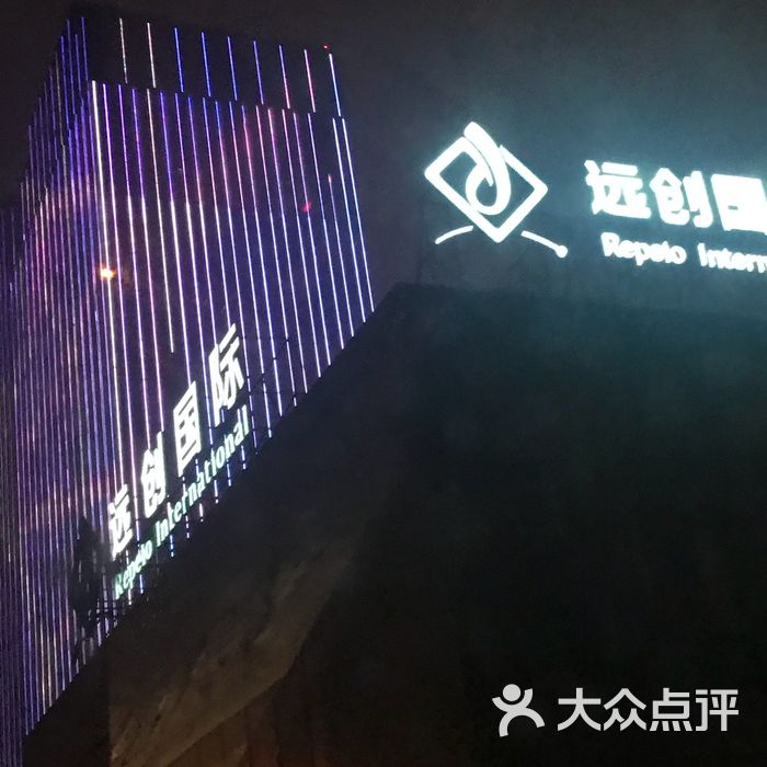 远创国际