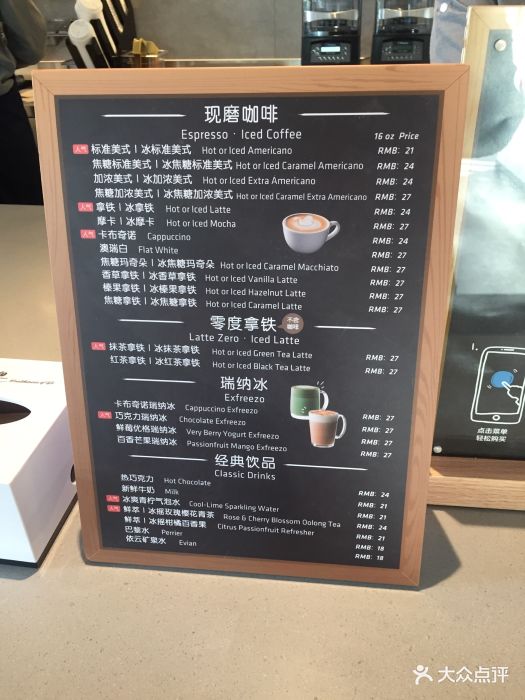 luckincoffee瑞幸咖啡(九隆坊店)--价目表图片-上海