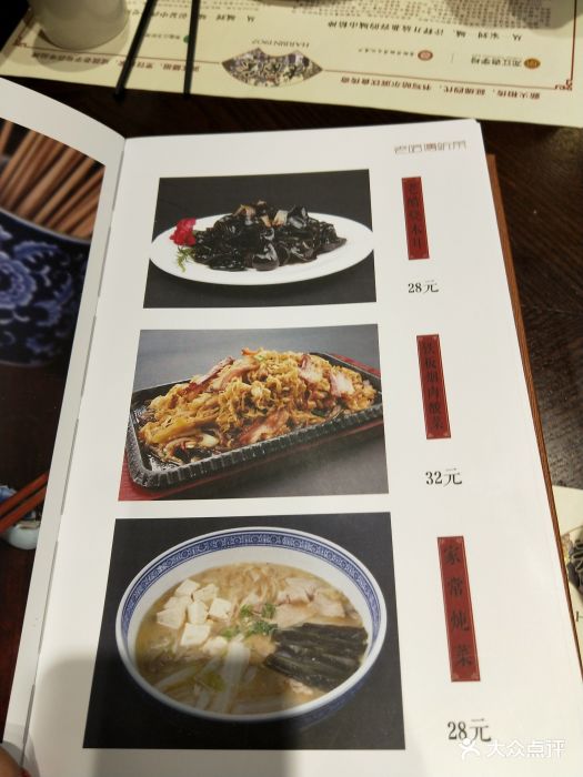 老厨家(友谊路总店-账单-价目表-菜单图片-哈尔滨美食-大众点评网