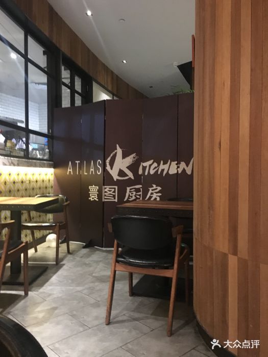 atlas kitchen 寰图厨房(雅居乐中心店)图片