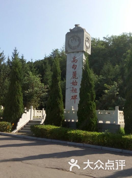 五女山博物馆图片 - 第9张