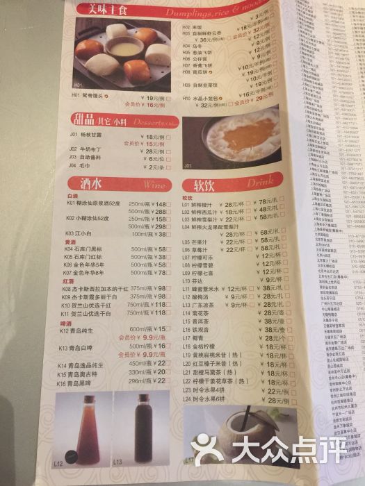 小辉哥火锅(苏州中心店)菜单图片 - 第13张