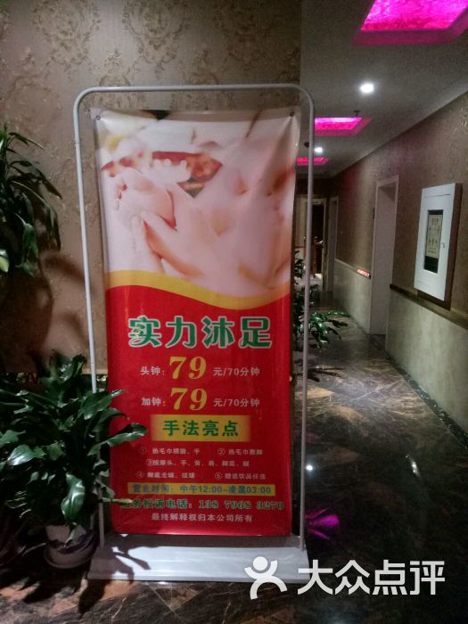 水沐年华休闲会所-图片-吉安休闲娱乐-大众点评网