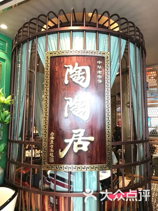 陶陶居酒家(北京路店)图片 - 第1张
