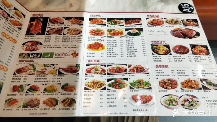 港澳星港式茶餐厅(星河城店)菜单图片