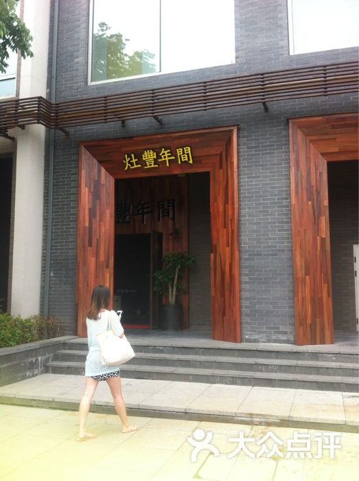 丰年手抄报_灶丰年间人均(3)