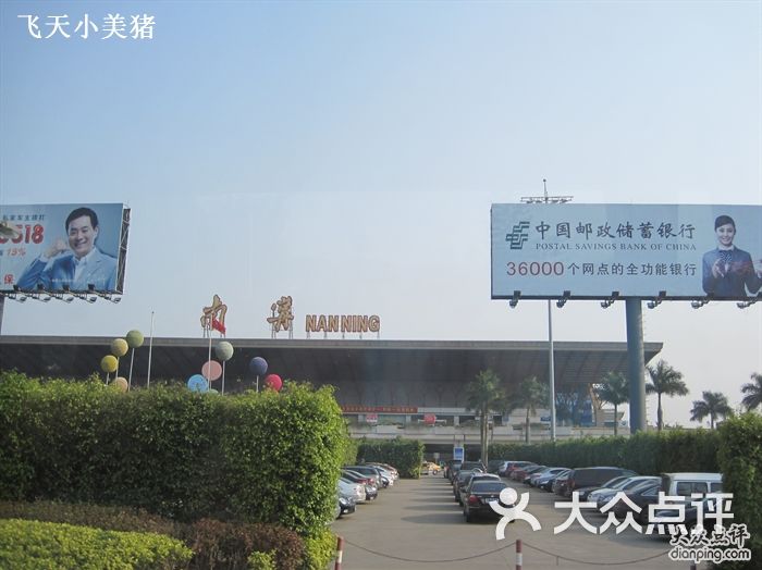 南宁吴圩国际机场