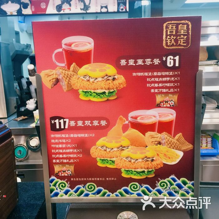 德克士图片-北京西餐-大众点评网