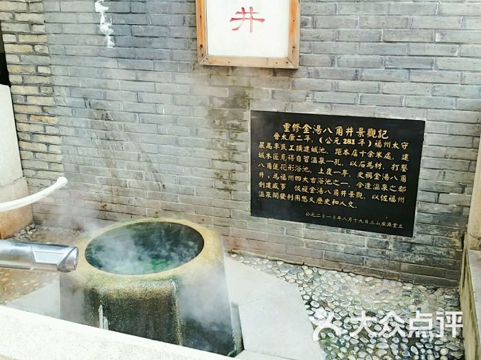 三山座澡堂图片 - 第14张