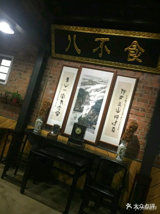 八不食儒家菜馆(纬七路店)图片 - 第90张