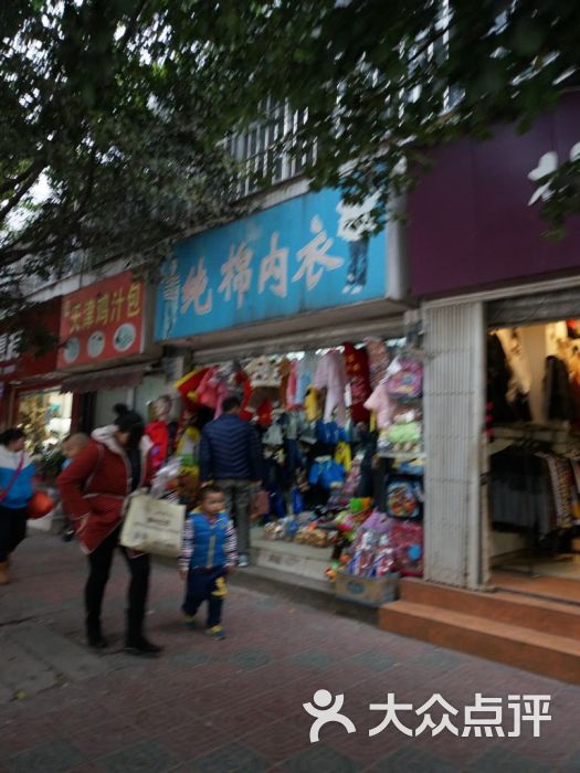 昆明金花内衣专卖店_昆明苹果专卖店(2)