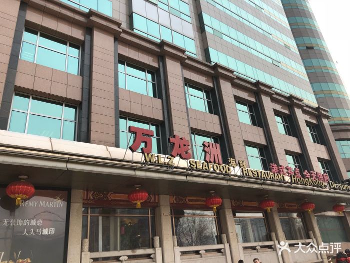 万龙洲海鲜大酒楼(燕莎店)门面图片 - 第342张
