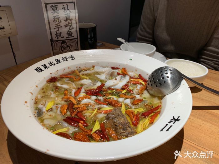 太二酸菜鱼(万象城店)老坛子酸菜鱼图片