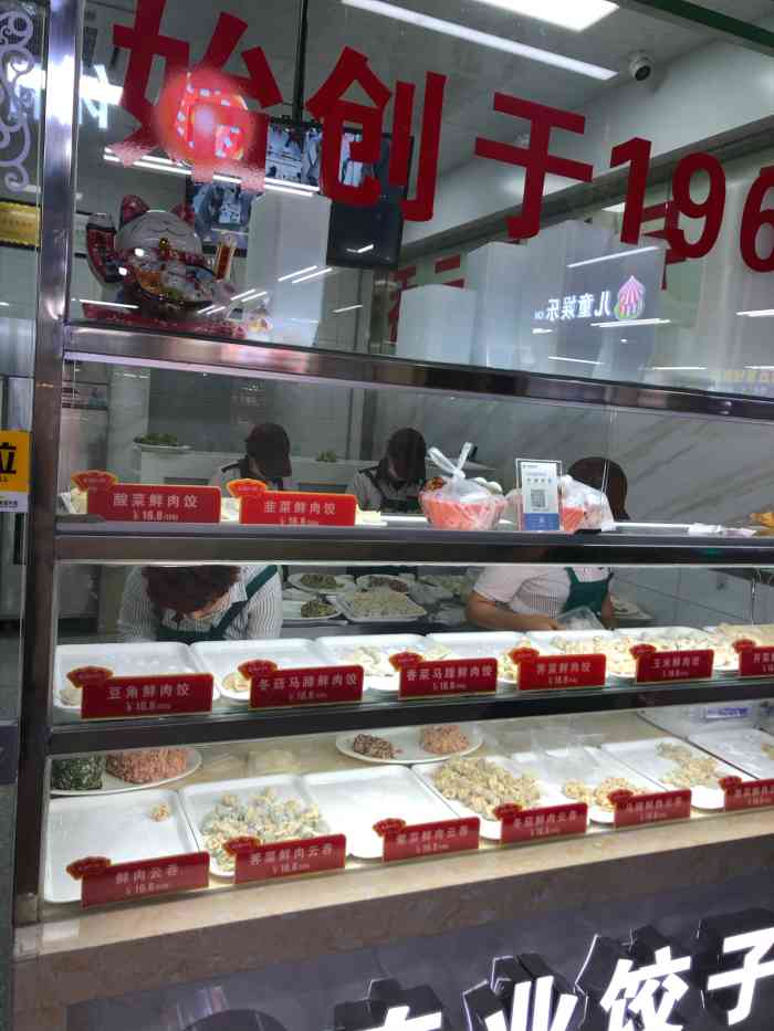 盛福记(尧化门店"好邻里居然开了一家这样的饺子馄饨店,现包.