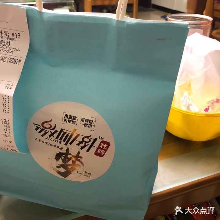 激励哥炸鸡(江南万达店)