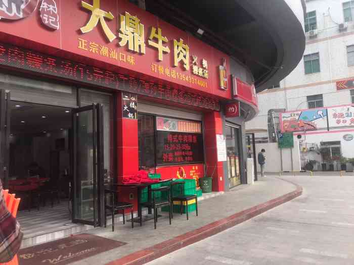 林记大鼎牛肉(清湖店)-"位置:离龙华汽车站100米的样子,保利悦.