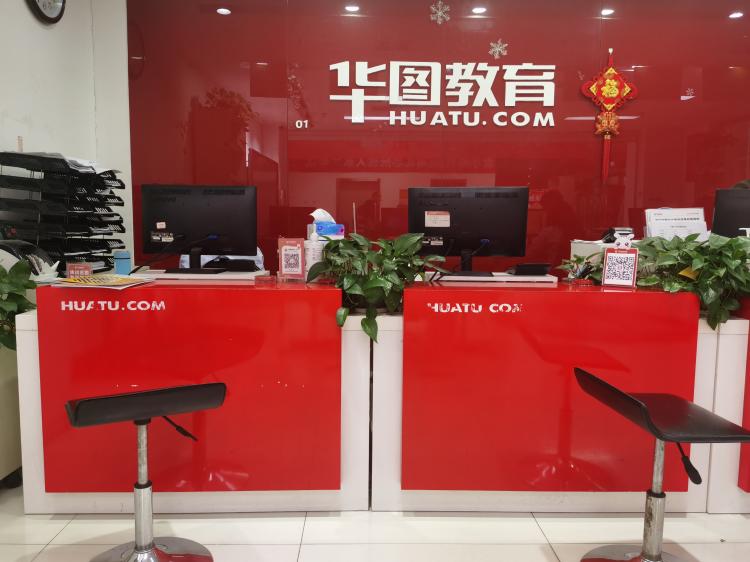 华图教育(校区店)-"我的天!真的奇奇怪怪的!真的无语了!想.