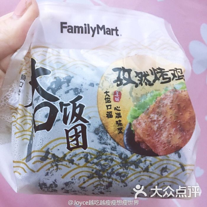 全家便利店(凤凰广场店)大口饭团图片 - 第6张