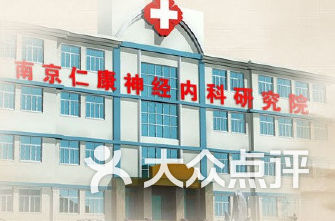 南京牙科醫院排名_南京鼓樓醫院