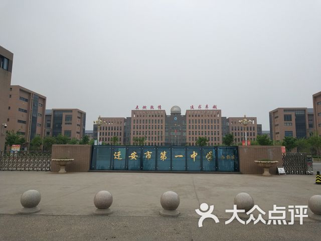 迁安市第一中学西校区