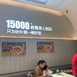谷田稻香新达汇三林店