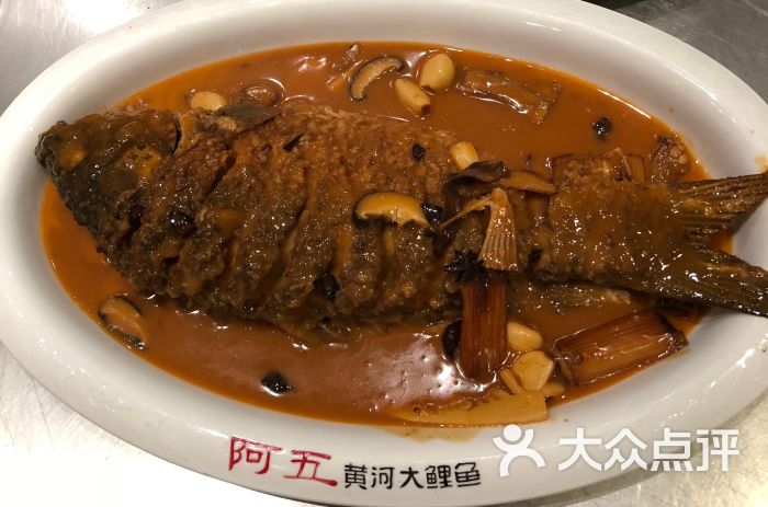 阿五黄河大鲤鱼(郑州陇海西路店)阿五黄河大鲤鱼图片 - 第2张