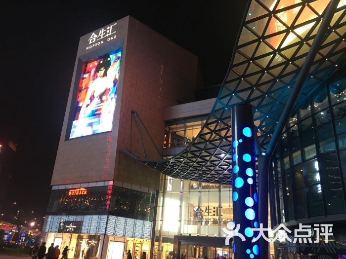 合生汇图片 第9张