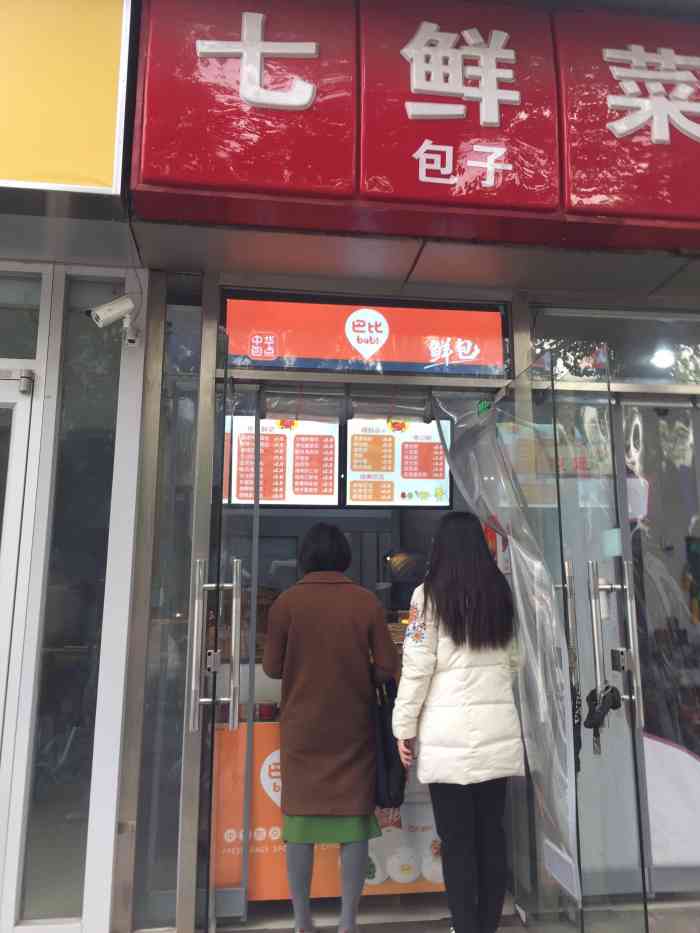 巴比鲜包(朝阳将台路店)