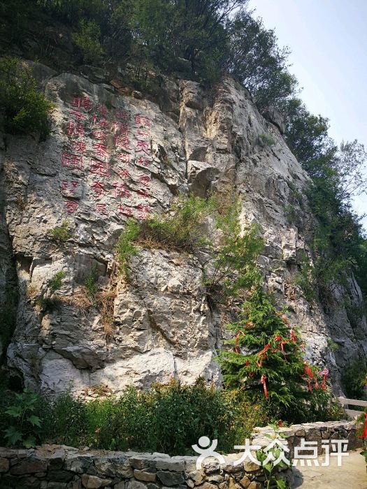 鹤壁五岩山景区图片 - 第39张