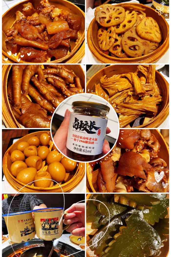 卤校长老火锅(粉巷旗舰店)-"坐落在粉巷的卤校长卤味.