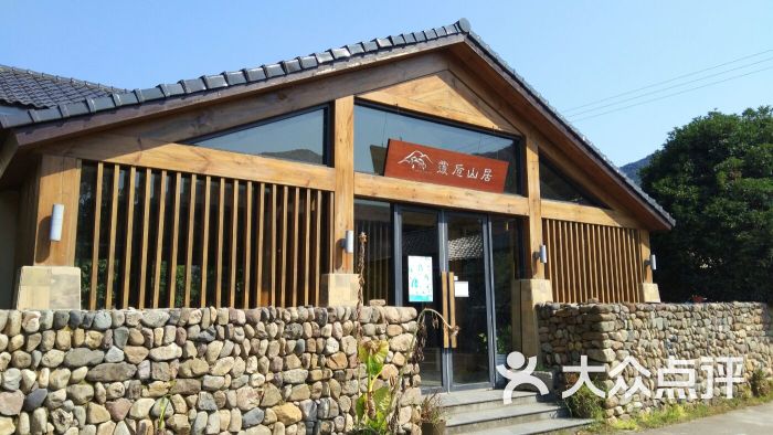 覆卮山居民宿-图片-上虞区酒店-大众点评网