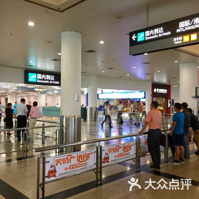 高崎机场t3航站楼-图片-厦门生活服务-大众点评网