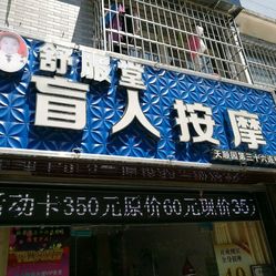 按摩店帮人口爆_袁嘉敏帮人口照片(2)