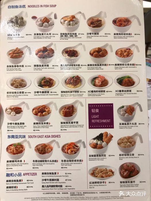 翠华餐厅(世博源店)菜单图片 - 第141张