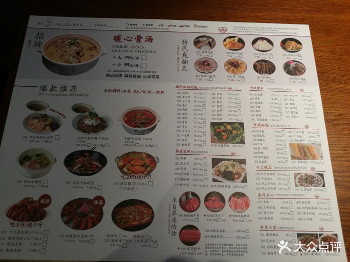 暖心骨汤·金华砂锅(三墩店)-菜单图片-杭州美食-大众