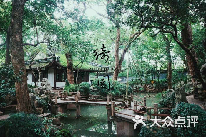 绮园景区-图片-海盐县周边游-大众点评网